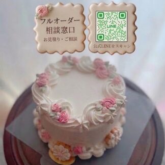 オーダーケーキ（お見積り・ご相談窓口）