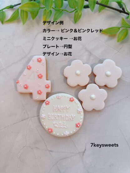 バースデーミニセット<br>¥1,320- - 画像 (10)