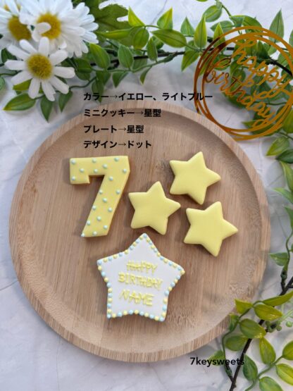 バースデーミニセット<br>¥1,320- - 画像 (13)