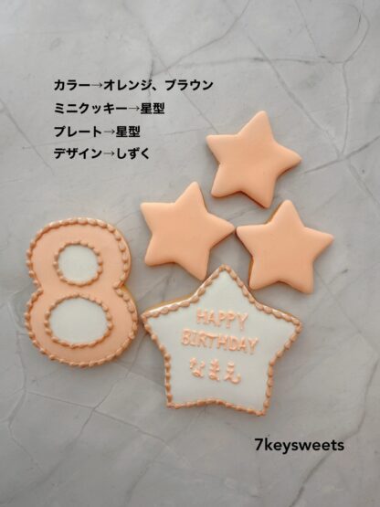 バースデーミニセット<br>¥1,320- - 画像 (14)