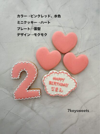 バースデーミニセット<br>¥1,320- - 画像 (8)